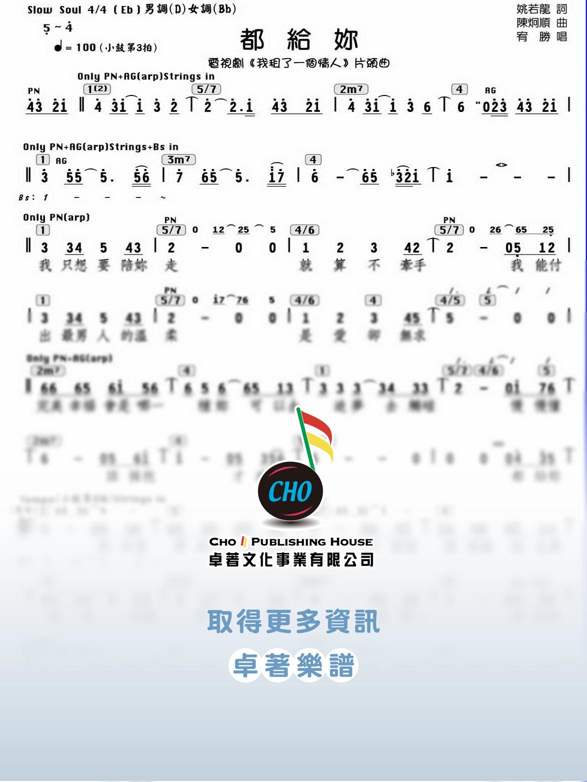 都給你